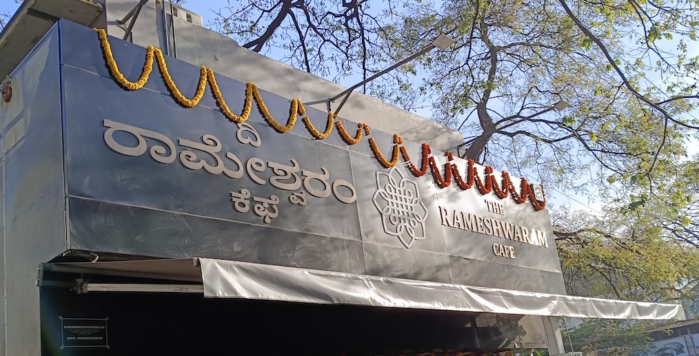 Breakfast at The Rameshwaram Cafe