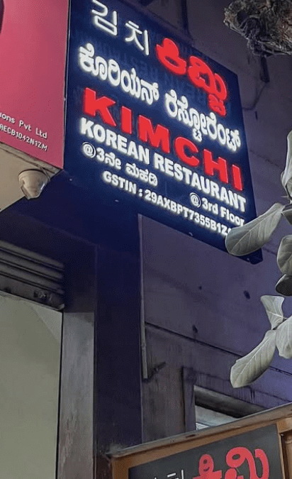 Kimchi Korean Restaurant, J P Nagar [Bangalore]